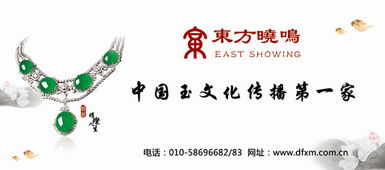 中國珠寶玉石首飾行業(yè)協(xié)會