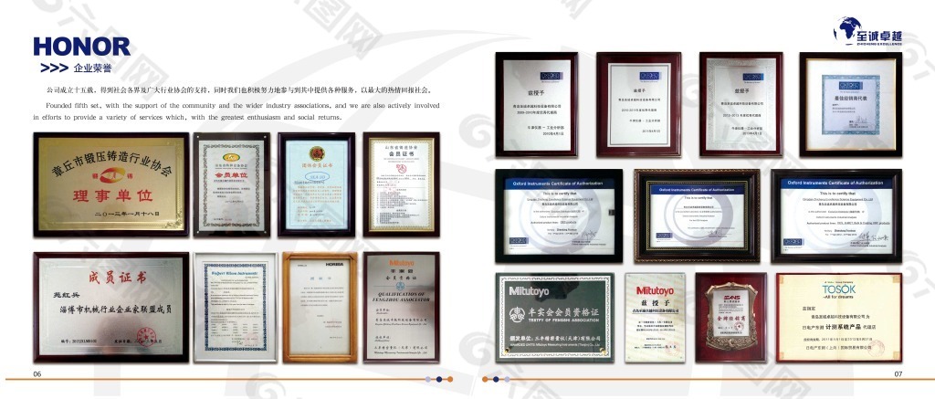 公司榮譽企業(yè)文化展板設(shè)計PSD素