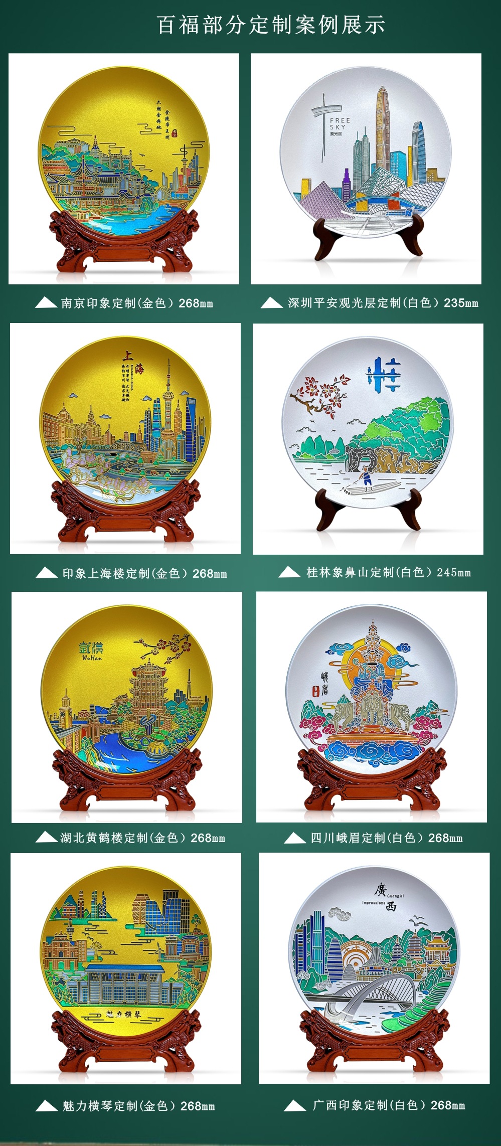 百福十年廠家香港城市風光文旅紀念盤晶雕企業(yè)文化手繪玻璃擺盤