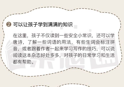 看圖說畫 編輯推薦 領(lǐng)先的雜志訂閱平臺