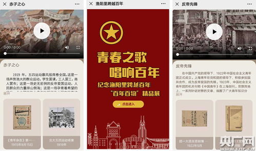 百年漁陽里正青春 紅色文化傳播出新招